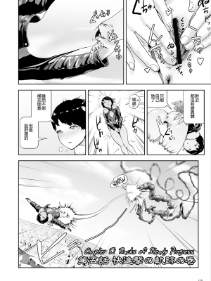 [ゲズンタイト] もも姫 [沒有漢化] [DL版]_126