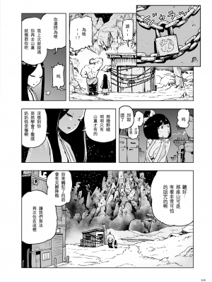 [ゲズンタイト] もも姫 [沒有漢化] [DL版]_016