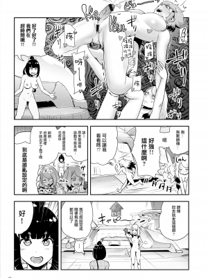 [ゲズンタイト] もも姫 [沒有漢化] [DL版]_181