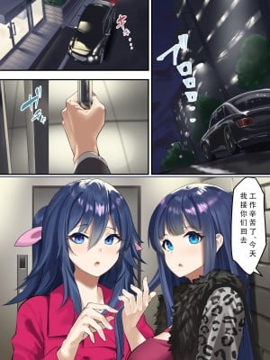 [夢ねこ屋 (むーにゃん)] 母娘デリヘル―清楚お嬢様母娘のアフターライフ― [天煌汉化组]_164