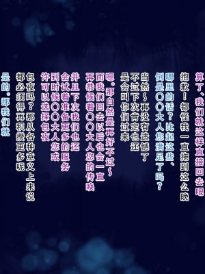 [夢ねこ屋 (むーにゃん)] 母娘デリヘル―清楚お嬢様母娘のアフターライフ― [天煌汉化组]_163