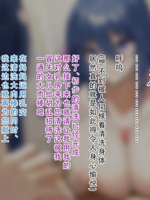 [夢ねこ屋 (むーにゃん)] 母娘デリヘル―清楚お嬢様母娘のアフターライフ― [天煌汉化组]_035