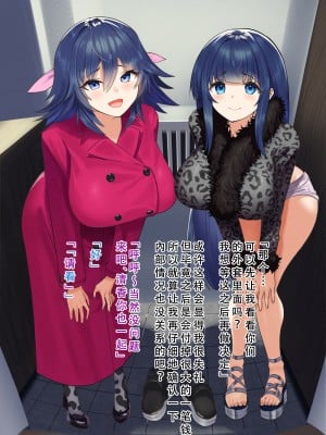 [夢ねこ屋 (むーにゃん)] 母娘デリヘル―清楚お嬢様母娘のアフターライフ― [天煌汉化组]_009