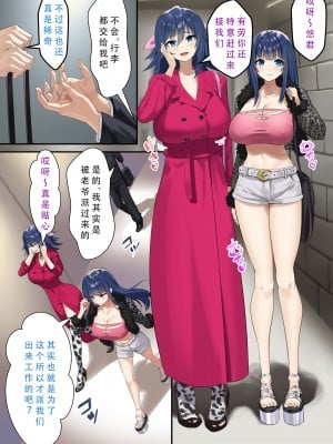 [夢ねこ屋 (むーにゃん)] 母娘デリヘル―清楚お嬢様母娘のアフターライフ― [天煌汉化组]_165