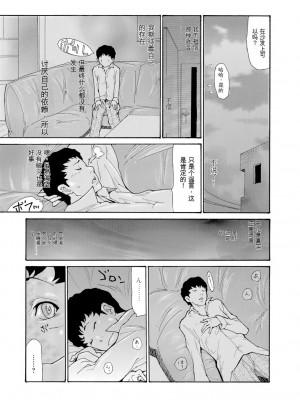 [葵ヒトリ] あこがれの人妻 (Web コミックトウテツ Vol.10) [KNC速食机翻+降噪]_08