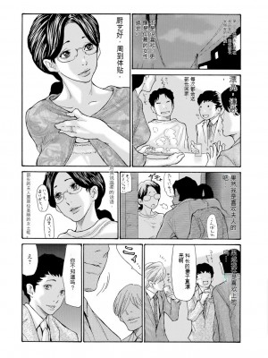 [葵ヒトリ] あこがれの人妻 (Web コミックトウテツ Vol.10) [KNC速食机翻+降噪]_04