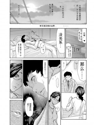 [葵ヒトリ] あこがれの人妻 (Web コミックトウテツ Vol.10) [KNC速食机翻+降噪]_07