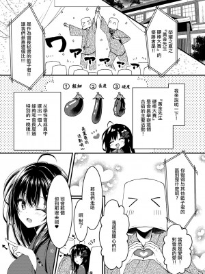 [しとろんの杜 (柚子奈ひよ)] 青交学園性徒会in夏合宿の夜 [中国翻訳] [DL版]_05