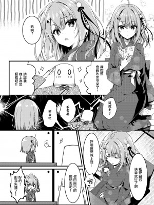 [しとろんの杜 (柚子奈ひよ)] 青交学園性徒会in夏合宿の夜 [中国翻訳] [DL版]_06