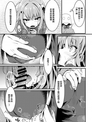 [しとろんの杜 (柚子奈ひよ)] 青交学園性徒会in夏合宿の夜 [中国翻訳] [DL版]_11