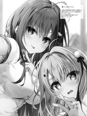 [しとろんの杜 (柚子奈ひよ)] 青交学園性徒会in夏合宿の夜 [中国翻訳] [DL版]_24