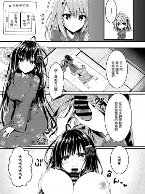 [しとろんの杜 (柚子奈ひよ)] 青交学園性徒会in夏合宿の夜 [中国翻訳] [DL版]_07