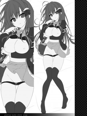 [しとろんの杜 (柚子奈ひよ)] 青交学園性徒会in夏合宿の夜 [中国翻訳] [DL版]_23
