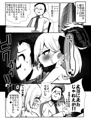 (せんせーのアーカイブ10) [少しS氏 (たかさき姉貴)] 突然白のマイクロビキニを脈絡なく自慢してくるムツキ概念 (ブルーアーカイブ)_02