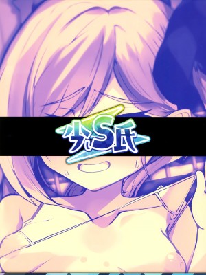 (せんせーのアーカイブ10) [少しS氏 (たかさき姉貴)] 突然白のマイクロビキニを脈絡なく自慢してくるムツキ概念 (ブルーアーカイブ)_18