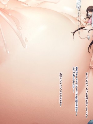 [缶子牧場 (缶子)] 天才JK錬金術師(自称)の末路2～膨乳の極致、おっぱい改造のレシピ～_059