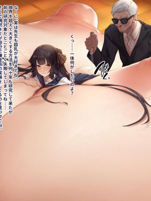 [缶子牧場 (缶子)] 天才JK錬金術師(自称)の末路2～膨乳の極致、おっぱい改造のレシピ～_039