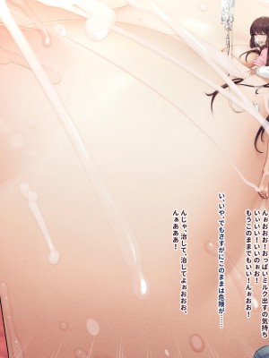 [缶子牧場 (缶子)] 天才JK錬金術師(自称)の末路2～膨乳の極致、おっぱい改造のレシピ～_060