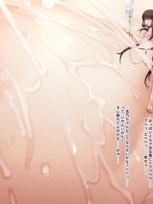 [缶子牧場 (缶子)] 天才JK錬金術師(自称)の末路2～膨乳の極致、おっぱい改造のレシピ～_063