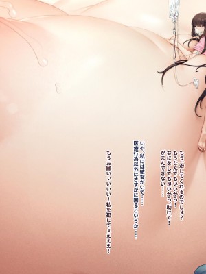 [缶子牧場 (缶子)] 天才JK錬金術師(自称)の末路2～膨乳の極致、おっぱい改造のレシピ～_057