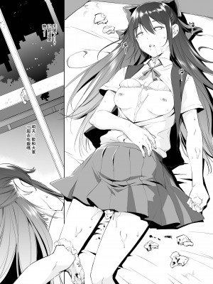 [川邑司] 桜坂しずく漫画 グレースケール版 (ラブライブ! 虹ヶ咲学園スクールアイドル同好会) [中国翻訳]_10