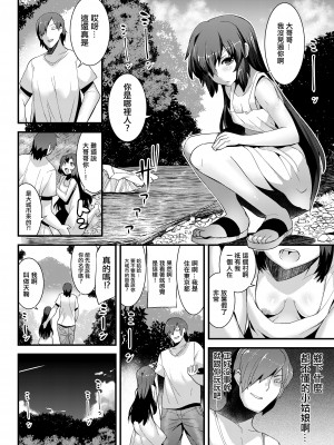 (C89) [DSB Style (あずせ)] 夏の匂いのする少女 [中国翻訳]_04