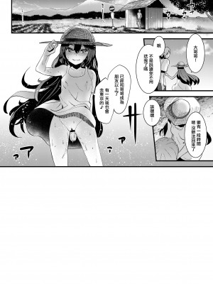 (C89) [DSB Style (あずせ)] 夏の匂いのする少女 [中国翻訳]_26
