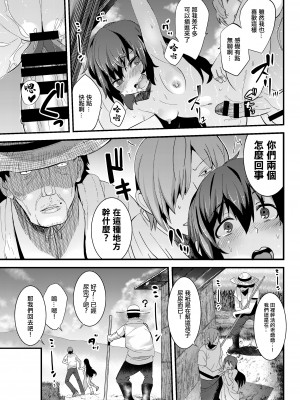 (C89) [DSB Style (あずせ)] 夏の匂いのする少女 [中国翻訳]_19