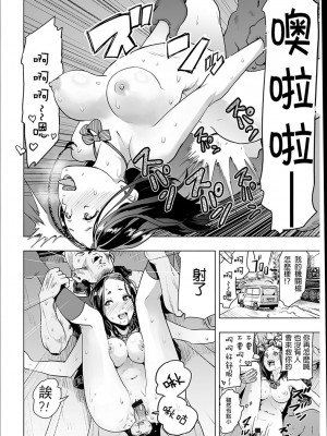 [ゲズンタイト] ＃ふつうのおんなのこ  [沒有漢化] [DL版]_174
