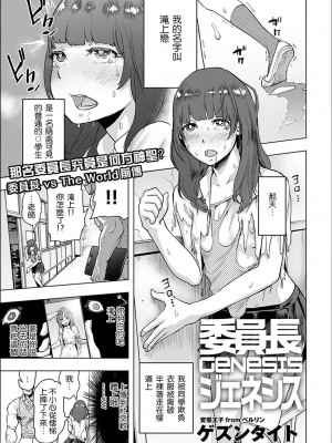 [ゲズンタイト] ＃ふつうのおんなのこ  [沒有漢化] [DL版]_078