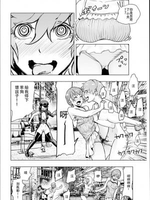[ゲズンタイト] ＃ふつうのおんなのこ  [沒有漢化] [DL版]_037
