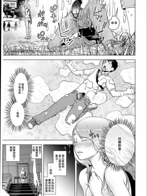 [ゲズンタイト] ＃ふつうのおんなのこ  [沒有漢化] [DL版]_114