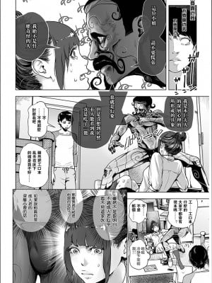 [ゲズンタイト] ＃ふつうのおんなのこ  [沒有漢化] [DL版]_007