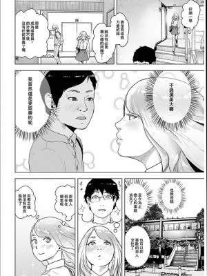 [ゲズンタイト] ＃ふつうのおんなのこ  [沒有漢化] [DL版]_115