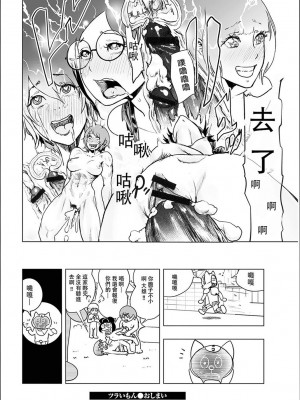 [ゲズンタイト] ＃ふつうのおんなのこ  [沒有漢化] [DL版]_051