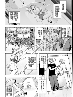 [ゲズンタイト] ＃ふつうのおんなのこ  [沒有漢化] [DL版]_123