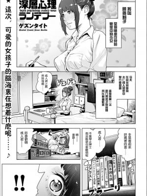 [ゲズンタイト] ＃ふつうのおんなのこ  [沒有漢化] [DL版]_004