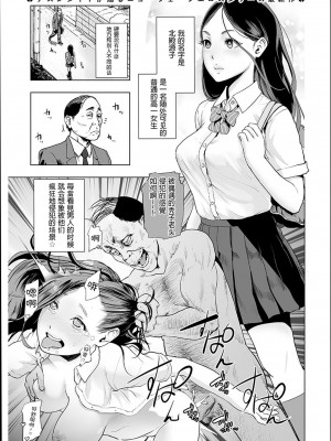 [ゲズンタイト] ＃ふつうのおんなのこ  [沒有漢化] [DL版]_170