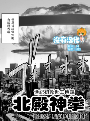 [ゲズンタイト] ＃ふつうのおんなのこ  [沒有漢化] [DL版]_193