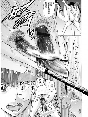 [ゲズンタイト] ＃ふつうのおんなのこ  [沒有漢化] [DL版]_074