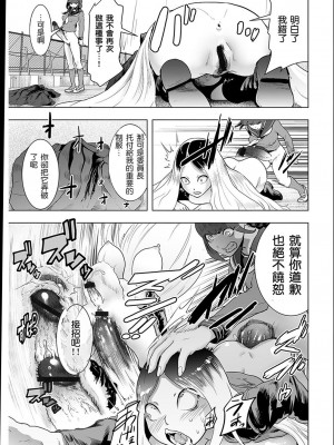 [ゲズンタイト] ＃ふつうのおんなのこ  [沒有漢化] [DL版]_094