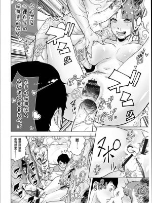 [ゲズンタイト] ＃ふつうのおんなのこ  [沒有漢化] [DL版]_021