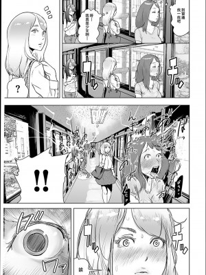[ゲズンタイト] ＃ふつうのおんなのこ  [沒有漢化] [DL版]_116