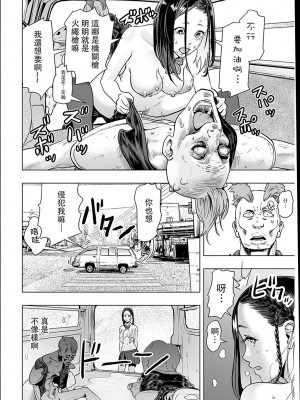 [ゲズンタイト] ＃ふつうのおんなのこ  [沒有漢化] [DL版]_176