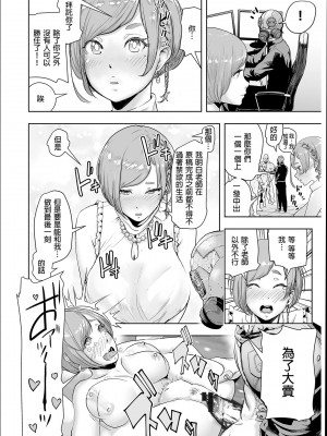 [ゲズンタイト] ＃ふつうのおんなのこ  [沒有漢化] [DL版]_167