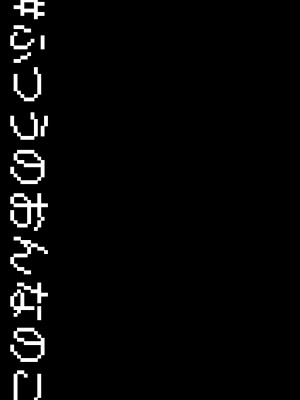 [ゲズンタイト] ＃ふつうのおんなのこ  [沒有漢化] [DL版]_120
