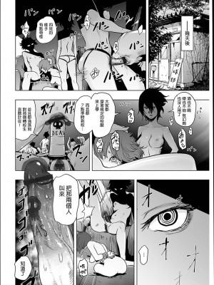 [ゲズンタイト] ＃ふつうのおんなのこ  [沒有漢化] [DL版]_065