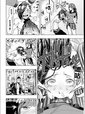 [ゲズンタイト] ＃ふつうのおんなのこ  [沒有漢化] [DL版]_063