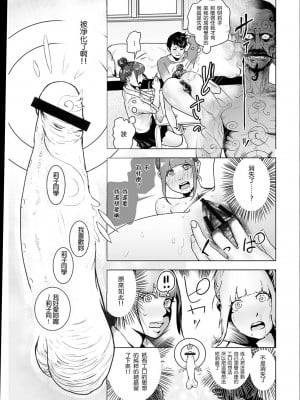[ゲズンタイト] ＃ふつうのおんなのこ  [沒有漢化] [DL版]_024