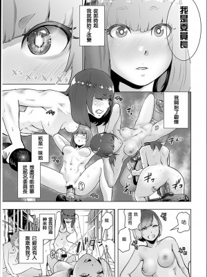 [ゲズンタイト] ＃ふつうのおんなのこ  [沒有漢化] [DL版]_086